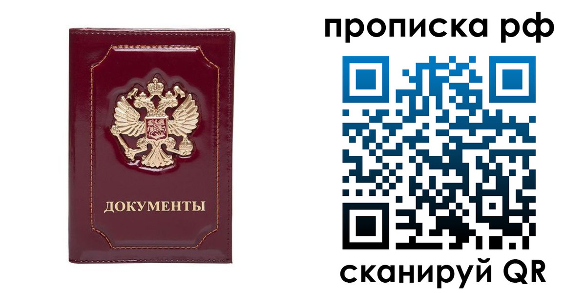 временная регистрация собственник в Самаре