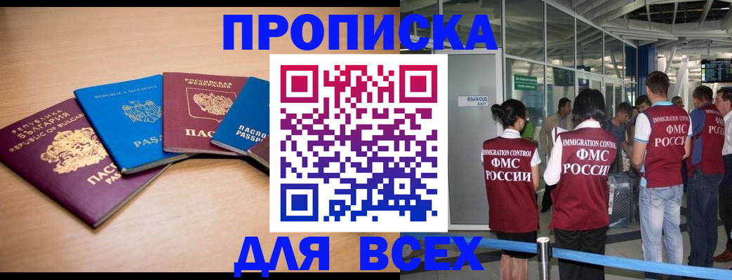 временная регистрация в Самаре