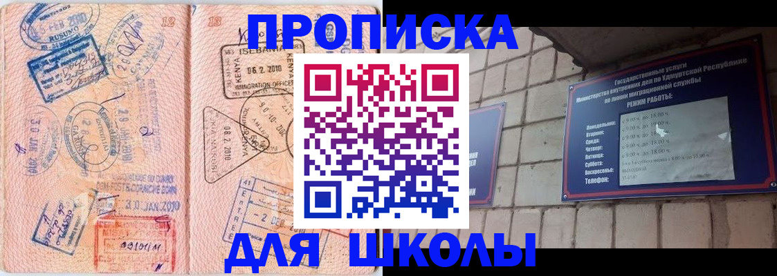 прописка для работы в Самаре