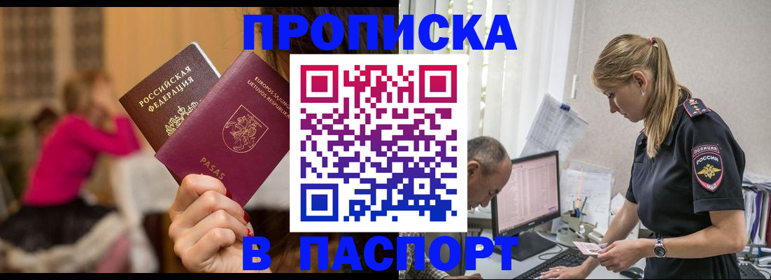 прописка иностранных граждан в Самаре