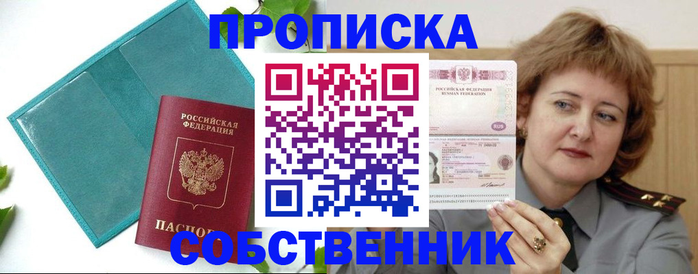 временная регистрация недорого в Самаре