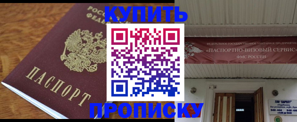 прописка для кредита в Самаре