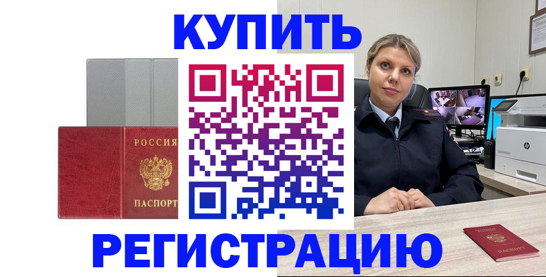 прописка для кредита в Самаре