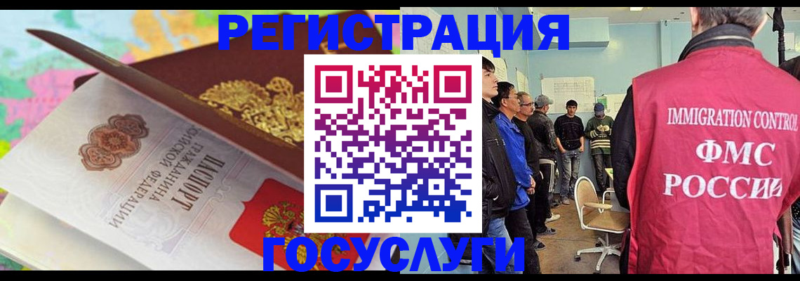 миграционный учет в Самаре